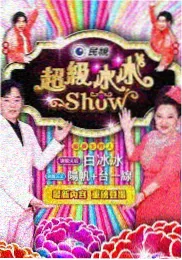 总裁的第七次告白 甜宠短剧