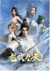 第九号观测者 悬疑漫画改编